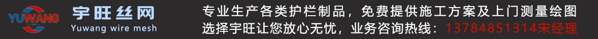 安平縣宇旺絲網(wǎng)制品有限公司